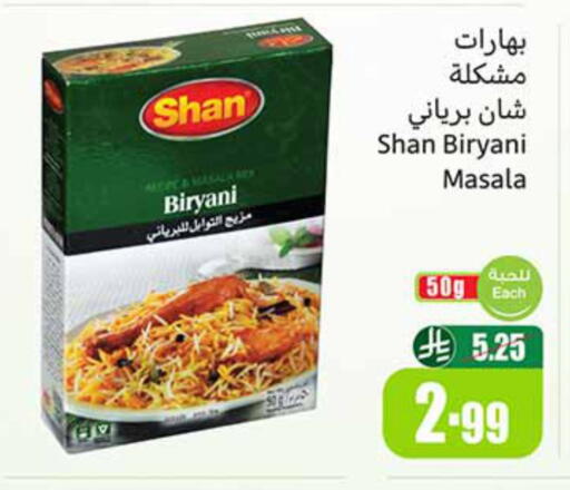 available at أسواق عبد الله العثيم in مملكة العربية السعودية, السعودية, سعودية - الطائف