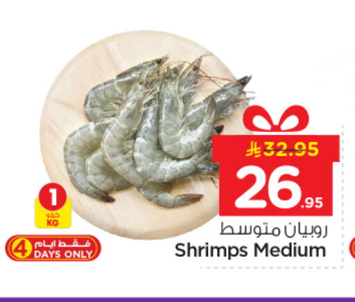available at نستو in مملكة العربية السعودية, السعودية, سعودية - الرياض