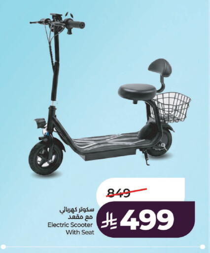 available at لولو هايبرماركت in مملكة العربية السعودية, السعودية, سعودية - حائل‎