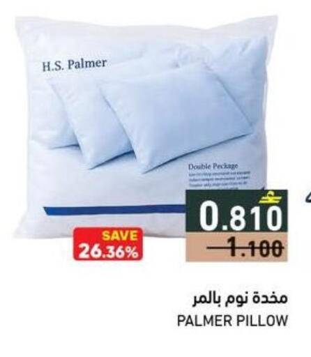 available at رامز in عُمان - صلالة