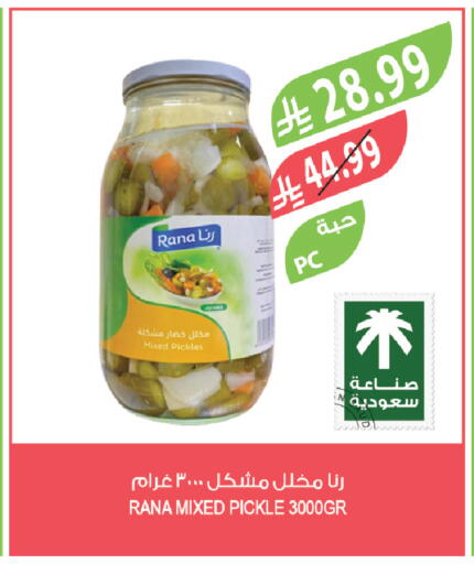available at Farm  in KSA, Saudi Arabia, Saudi - Sakaka