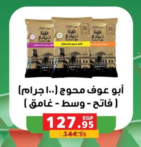 available at بنده in Egypt - القاهرة