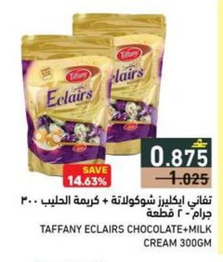 available at رامز in عُمان - صلالة