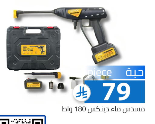 available at تخفيضات العائلة in مملكة العربية السعودية, السعودية, سعودية - الرياض