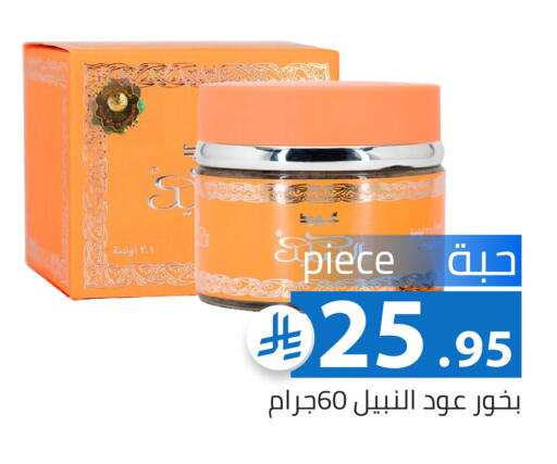 available at Family Discount in KSA, Saudi Arabia, Saudi - Riyadh