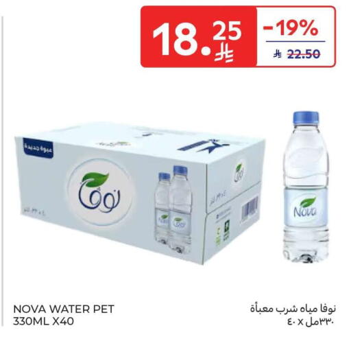 available at كارفور in مملكة العربية السعودية, السعودية, سعودية - سكاكا