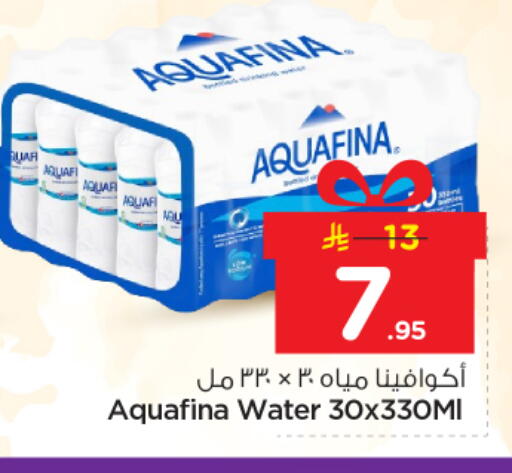 available at نستو in مملكة العربية السعودية, السعودية, سعودية - الرياض