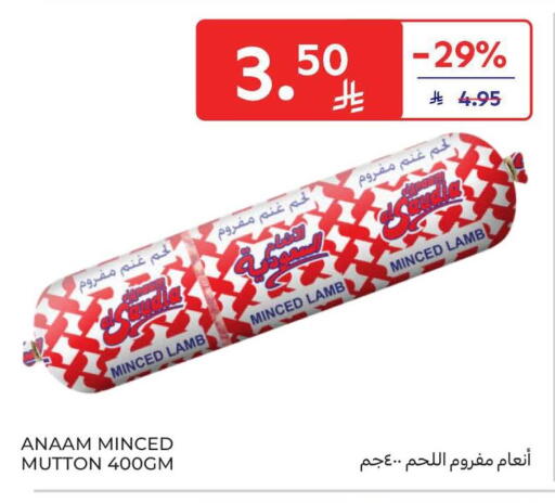 available at كارفور in مملكة العربية السعودية, السعودية, سعودية - المنطقة الشرقية