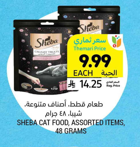 available at أسواق التميمي in مملكة العربية السعودية, السعودية, سعودية - الجبيل‎