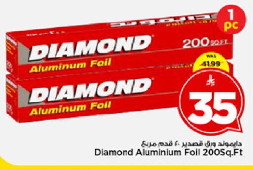 available at مارك & سيف in مملكة العربية السعودية, السعودية, سعودية - الخبر‎