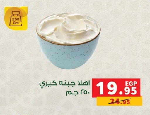 available at بنده in Egypt - القاهرة