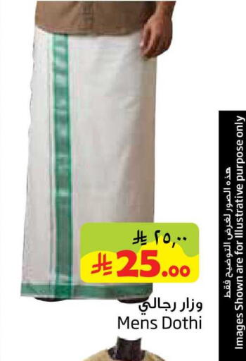 available at ليان هايبر in مملكة العربية السعودية, السعودية, سعودية - المنطقة الشرقية