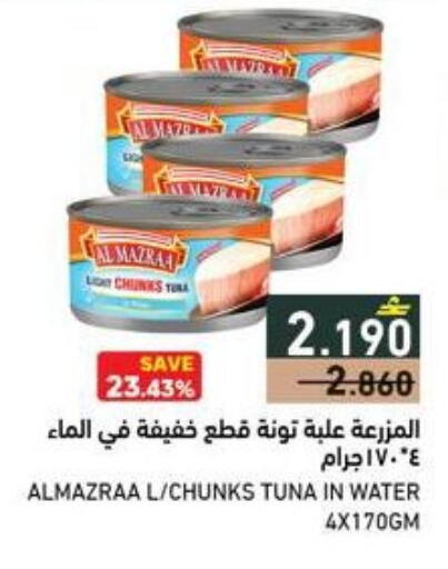 available at Ramez  in Oman - Salalah