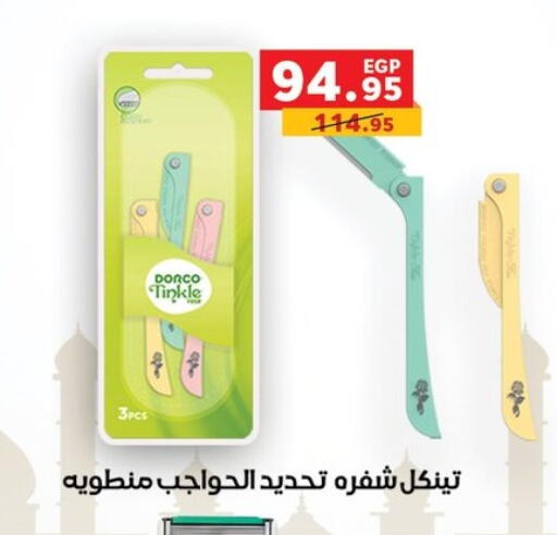 available at بنده in Egypt - القاهرة