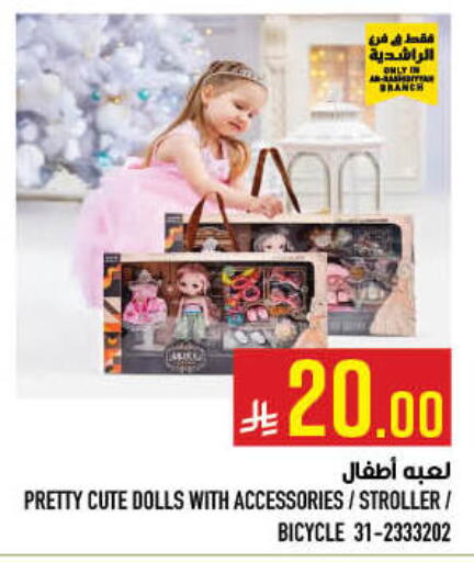 available at أبراج هايبر ماركت in مملكة العربية السعودية, السعودية, سعودية - مكة المكرمة