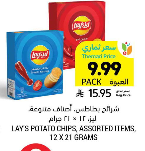 Tomato Potato available at Tamimi Market in KSA, Saudi Arabia, Saudi - Khafji