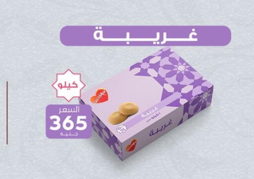 available at Panda  in Egypt - Cairo
