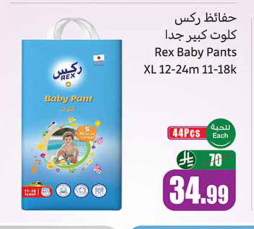 available at Othaim Markets in KSA, Saudi Arabia, Saudi - Hail