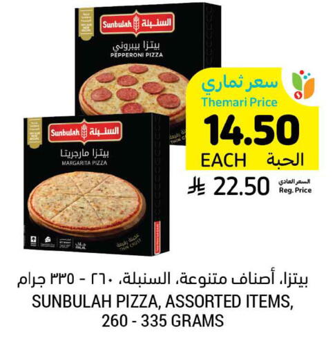 available at أسواق التميمي in مملكة العربية السعودية, السعودية, سعودية - الخفجي