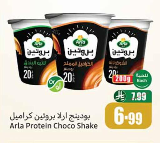 available at Othaim Markets in KSA, Saudi Arabia, Saudi - Qatif
