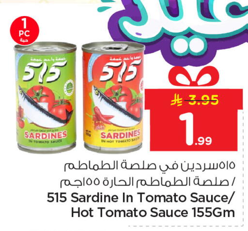Tomato available at Nesto in KSA, Saudi Arabia, Saudi - Dammam