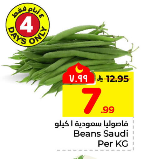 from Saudi Arabia available at Hyper Al Wafa in KSA, Saudi Arabia, Saudi - Al-Kharj
