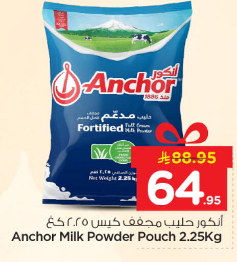 available at Nesto in KSA, Saudi Arabia, Saudi - Riyadh