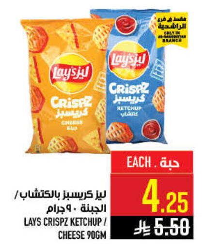available at Abraj Hypermarket in KSA, Saudi Arabia, Saudi - Mecca