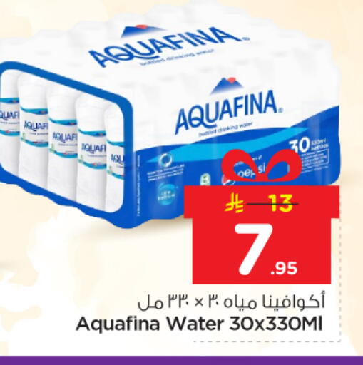 available at نستو in مملكة العربية السعودية, السعودية, سعودية - الرياض