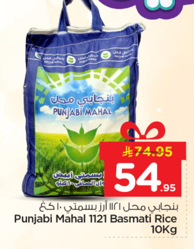 available at Nesto in KSA, Saudi Arabia, Saudi - Al Majmaah