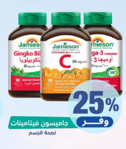 available at صيدلية المتحدة in مملكة العربية السعودية, السعودية, سعودية - المدينة المنورة