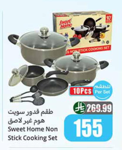 available at أسواق عبد الله العثيم in مملكة العربية السعودية, السعودية, سعودية - سكاكا