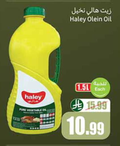 available at أسواق عبد الله العثيم in مملكة العربية السعودية, السعودية, سعودية - المجمعة