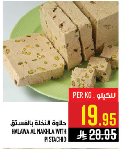 available at أبراج هايبر ماركت in مملكة العربية السعودية, السعودية, سعودية - مكة المكرمة