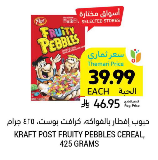 available at Tamimi Market in KSA, Saudi Arabia, Saudi - Saihat