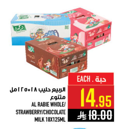 Strawberry available at Abraj Hypermarket in KSA, Saudi Arabia, Saudi - Mecca