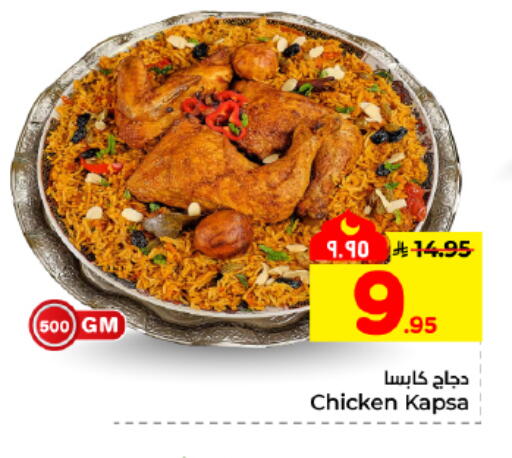 available at هايبر الوفاء in مملكة العربية السعودية, السعودية, سعودية - المنطقة الشرقية