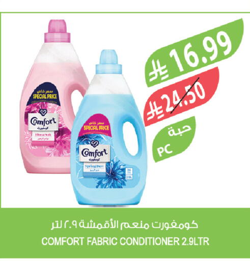 available at المزرعة in مملكة العربية السعودية, السعودية, سعودية - جازان