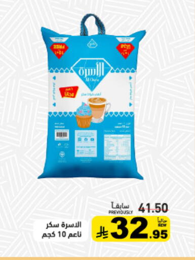 available at Aswaq Ramez in KSA, Saudi Arabia, Saudi - Hafar Al Batin