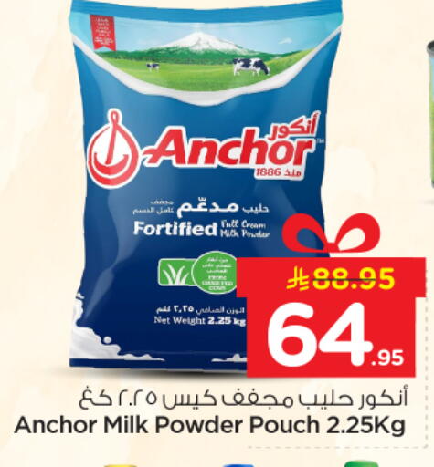 available at Nesto in KSA, Saudi Arabia, Saudi - Al Majmaah