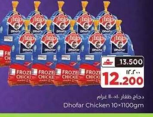 available at Al Bahja Al Daema Hypermarket in Oman - Salalah