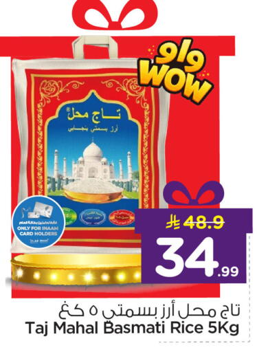 available at Nesto in KSA, Saudi Arabia, Saudi - Dammam