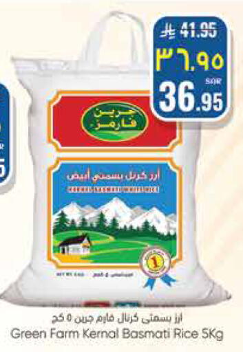 available at ستي فلاور in مملكة العربية السعودية, السعودية, سعودية - نجران
