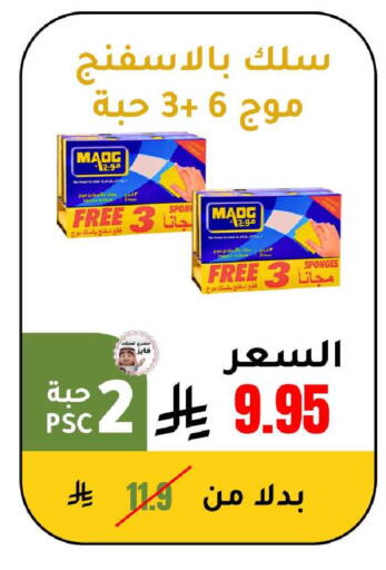 available at الهاجري الأغذية in مملكة العربية السعودية, السعودية, سعودية - أبها