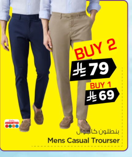 available at نستو in مملكة العربية السعودية, السعودية, سعودية - الرياض