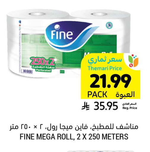 available at Tamimi Market in KSA, Saudi Arabia, Saudi - Buraidah