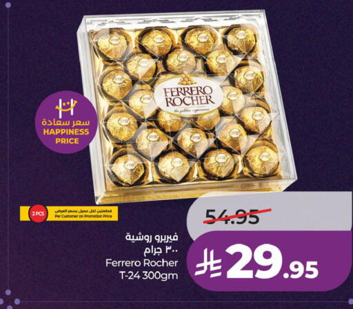 available at لولو هايبرماركت in مملكة العربية السعودية, السعودية, سعودية - الخبر‎