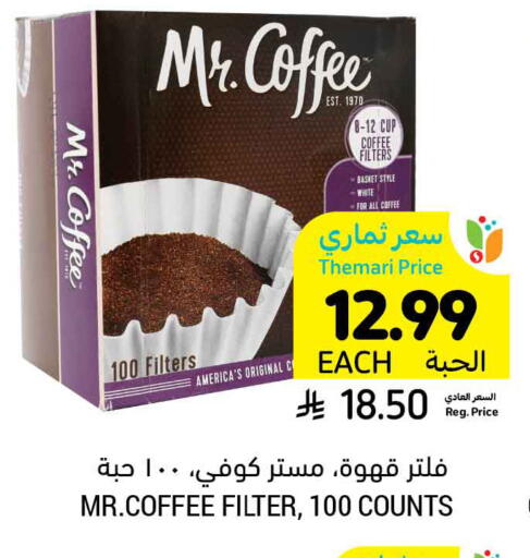 available at Tamimi Market in KSA, Saudi Arabia, Saudi - Saihat