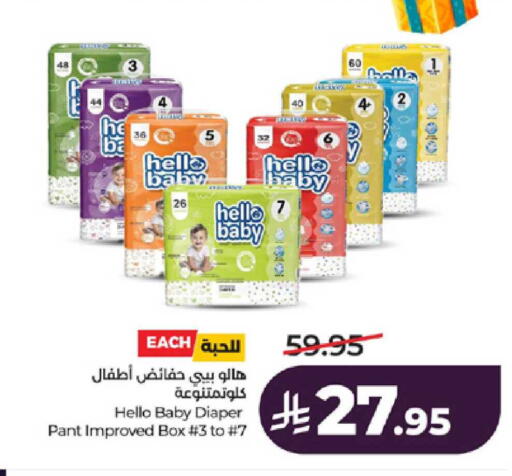 available at LULU Hypermarket in KSA, Saudi Arabia, Saudi - Khamis Mushait
