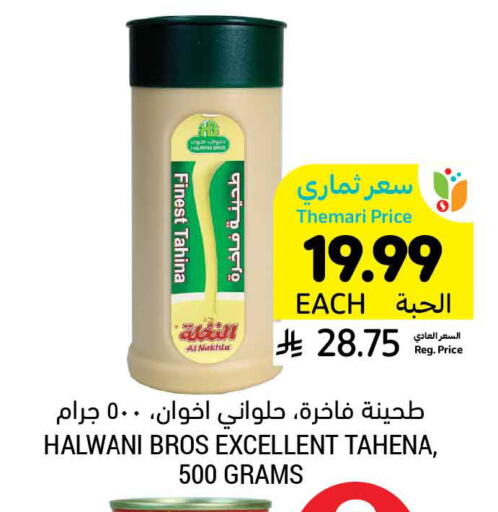 available at Tamimi Market in KSA, Saudi Arabia, Saudi - Dammam